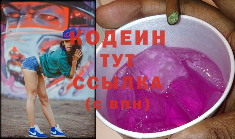 дарнет шоп  Курск  kraken вход  Codein Purple Drank 