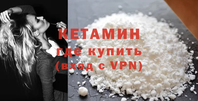 Кетамин ketamine  кракен рабочий сайт  Курск 